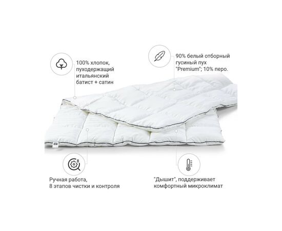 Одеяло MirSon пуховое Royal 033 деми 220x240 см (2200005895160), изображение 11