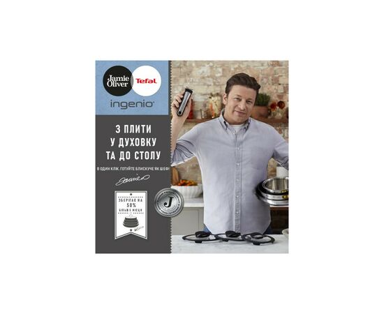 Набір посуду Tefal Ingenio Jamie Oliver 3 предмета (L9569232), зображення 2 Набір посуду Tefal Ingenio Jamie Oliver 3 предмета (L9569232), зображення 2