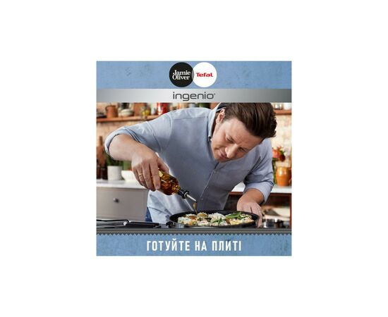 Набір посуду Tefal Ingenio Jamie Oliver 3 предмета (L9569232), зображення 5 Набір посуду Tefal Ingenio Jamie Oliver 3 предмета (L9569232), зображення 5
