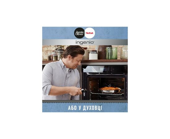 Набір посуду Tefal Ingenio Jamie Oliver 3 предмета (L9569232), зображення 6 Набір посуду Tefal Ingenio Jamie Oliver 3 предмета (L9569232), зображення 6
