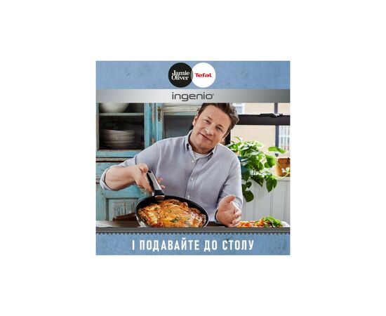 Набір посуду Tefal Ingenio Jamie Oliver 3 предмета (L9569232), зображення 7 Набір посуду Tefal Ingenio Jamie Oliver 3 предмета (L9569232), зображення 7