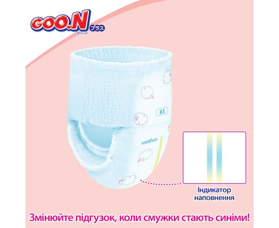 Подгузник GOO.N Plus Трусики 12-20 кг XL унисекс 38 шт (843341), изображение 7 Подгузник GOO.N Plus Трусики 12-20 кг XL унисекс 38 шт (843341), изображение 7