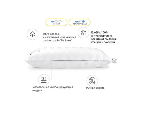 Подушка MirSon антиаллергенная Royal Eco-Soft Hand Made 498 низкая 70х70 см (2200000625830), изображение 2 Подушка MirSon антиаллергенная Royal Eco-Soft Hand Made 498 низкая 70х70 см (2200000625830), изображение 2