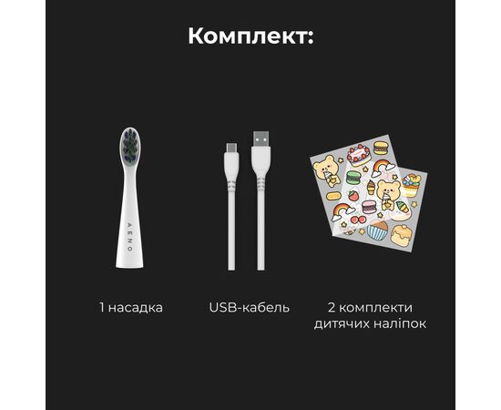 Электрическая зубная щетка AENO ADB0007, изображение 10 Электрическая зубная щетка AENO ADB0007, изображение 10