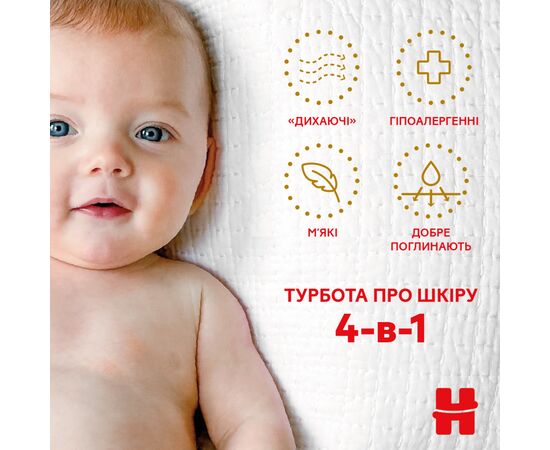 Подгузники Huggies Extra Care 1 (2-5 кг), 84 шт (5029053578057), изображение 10 Подгузники Huggies Extra Care 1 (2-5 кг), 84 шт (5029053578057), изображение 10