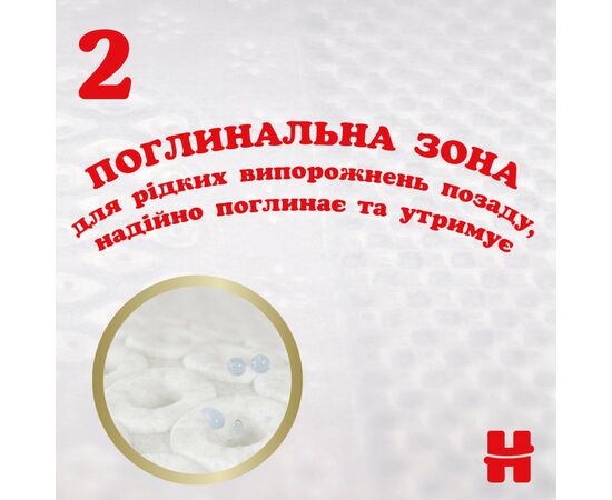 Подгузники Huggies Extra Care 1 (2-5 кг), 84 шт (5029053578057), изображение 9 Подгузники Huggies Extra Care 1 (2-5 кг), 84 шт (5029053578057), изображение 9