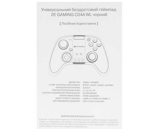Геймпад 2E C04 PC/PS3/iOS (iCADE)/Android Black (2E-UWGC-C04), изображение 11 Геймпад 2E C04 PC/PS3/iOS (iCADE)/Android Black (2E-UWGC-C04), изображение 11