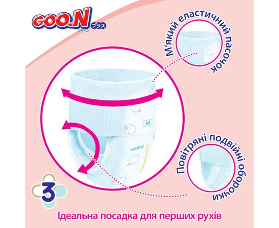 Подгузник GOO.N Plus Трусики 9-14 кг L унисекс 44 шт (843340), изображение 5 Подгузник GOO.N Plus Трусики 9-14 кг L унисекс 44 шт (843340), изображение 5