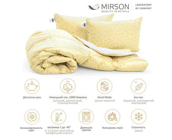 Ковдра MirSon Набір пуховий №2103 Bio-Beige Зима 90% пух ковдра 140х205 + подушки 50х70 2 шт середні (2200003021738), зображення 2 Ковдра MirSon Набір пуховий №2103 Bio-Beige Зима 90% пух ковдра 140х205 + подушки 50х70 2 шт середні (2200003021738), зображення 2