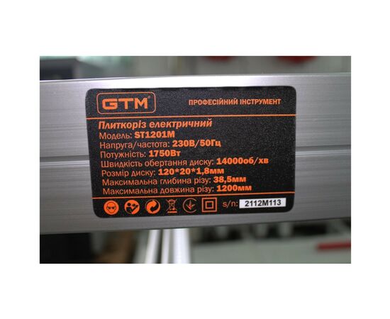 Плиткорез GTM 1200 мм 230В/1750Вт, ручн.подача (ST1201M), изображение 12 Плиткорез GTM 1200 мм 230В/1750Вт, ручн.подача (ST1201M), изображение 12