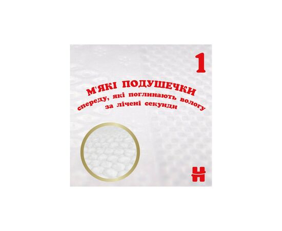 Подгузники Huggies Extra Care Размер 1 (2-5 кг) 22 шт (5029053583235), изображение 7 Подгузники Huggies Extra Care Размер 1 (2-5 кг) 22 шт (5029053583235), изображение 7