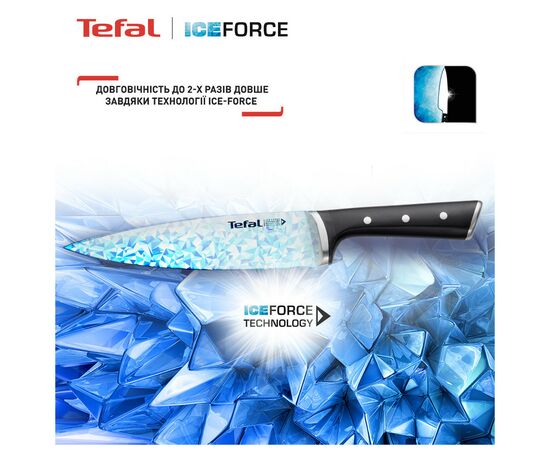 Набор ножей Tefal Ice Force 3 предмети (K2323S74), изображение 4 Набор ножей Tefal Ice Force 3 предмети (K2323S74), изображение 4