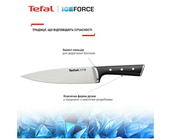 Набор ножей Tefal Ice Force 3 предмети (K2323S74), изображение 7 Набор ножей Tefal Ice Force 3 предмети (K2323S74), изображение 7