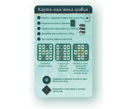 Настольная игра Rozum Мавка: Магическая ива (R044UA), изображение 8