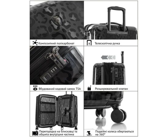 Чемодан Heys Black Leopard S (13127-3041-21), изображение 11 Чемодан Heys Black Leopard S (13127-3041-21), изображение 11