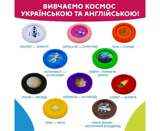 Развивающая игрушка Kiddi Smart Интерактивная обучающая игрушка Smart-Звездолет украинский и английский язык (344675), изображение 12 Развивающая игрушка Kiddi Smart Интерактивная обучающая игрушка Smart-Звездолет украинский и английский язык (344675), изображение 12