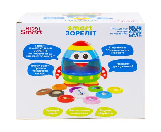 Развивающая игрушка Kiddi Smart Интерактивная обучающая игрушка Smart-Звездолет украинский и английский язык (344675), изображение 9 Развивающая игрушка Kiddi Smart Интерактивная обучающая игрушка Smart-Звездолет украинский и английский язык (344675), изображение 9
