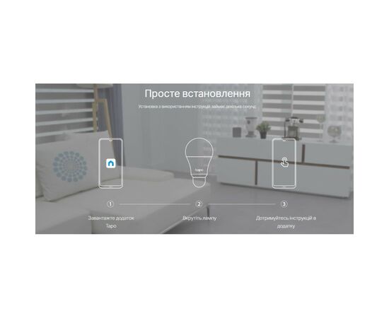 Розумна лампочка TP-Link TAPO-L510E-2-PACK, зображення 7 Розумна лампочка TP-Link TAPO-L510E-2-PACK, зображення 7