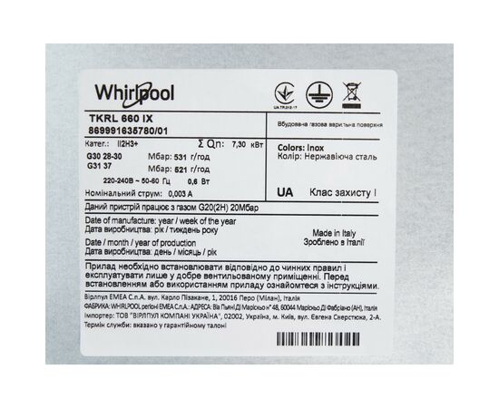 Варочная поверхность Whirlpool TKRL660IX, изображение 11 Варочная поверхность Whirlpool TKRL660IX, изображение 11
