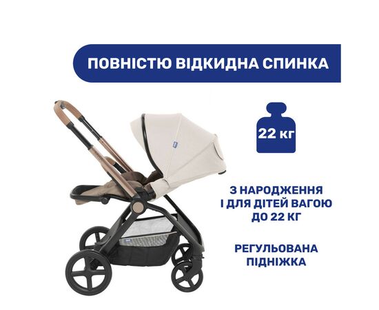 Коляска Chicco 2 в 1 Mysa Бежева (2900990849468) (87026.50.01), изображение 10