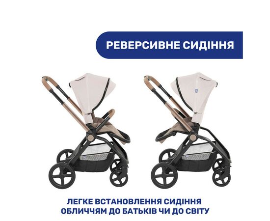 Коляска Chicco 2 в 1 Mysa Бежева (2900990849468) (87026.50.01), изображение 11