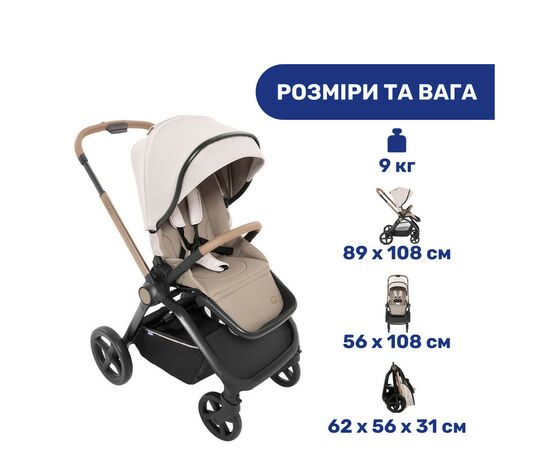 Коляска Chicco 2 в 1 Mysa Бежева (2900990849468) (87026.50.01), изображение 8