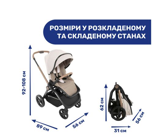 Коляска Chicco 2 в 1 Mysa Бежева (2900990849468) (87026.50.01), изображение 9