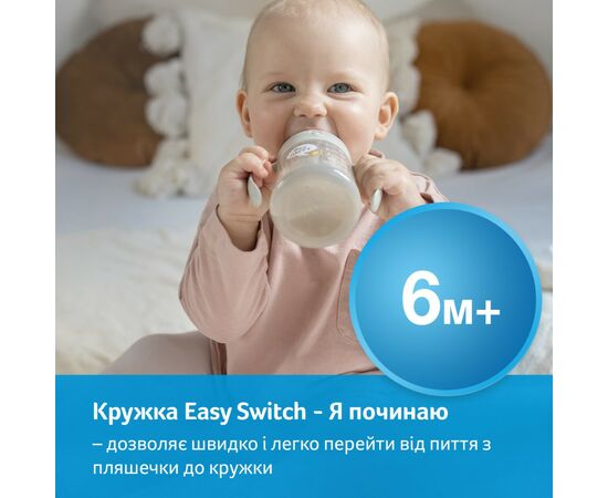Поильник-непроливайка Lovi Easy Switch Buddy Bear 150 мл (35/350), изображение 3 Поильник-непроливайка Lovi Easy Switch Buddy Bear 150 мл (35/350), изображение 3