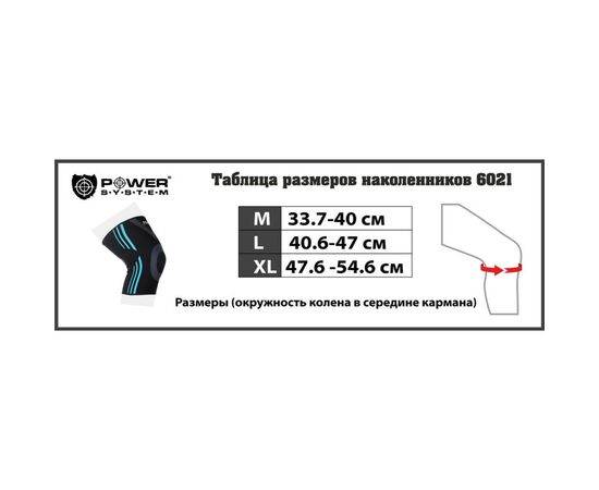 Фиксатор колена Power System Knee Support Evo PS-6021 Black/Blue XL (PS-6021_XL_Black-Blue), изображение 2 Фиксатор колена Power System Knee Support Evo PS-6021 Black/Blue XL (PS-6021_XL_Black-Blue), изображение 2