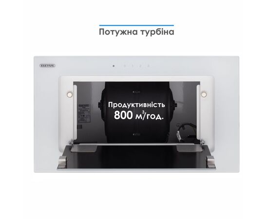 Витяжка кухонна Eleyus INTEGRA 800 LED 52 WH, зображення 8 Витяжка кухонна Eleyus INTEGRA 800 LED 52 WH, зображення 8