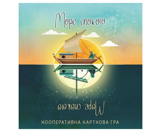 Настольная игра Rozum Море покоя (R026UA), изображение 9 Настольная игра Rozum Море покоя (R026UA), изображение 9