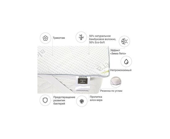 Наматрацник MirSon №1032 Alberto Bamboo Seasons Aloe Vera 150х200 см (2200001504745), зображення 2