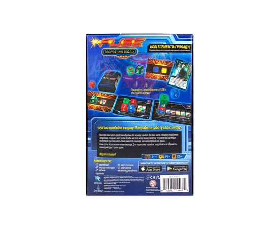 Настольная игра Ігромаг FUSE. Обратный отсчет (FUSE Countdown) украинский (7272), изображение 4 Настольная игра Ігромаг FUSE. Обратный отсчет (FUSE Countdown) украинский (7272), изображение 4