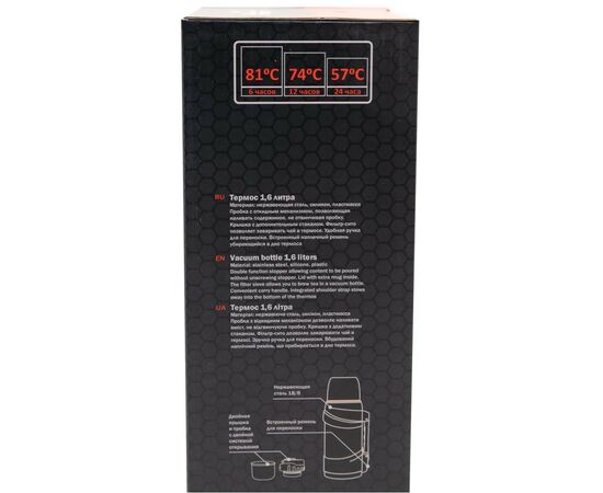 Термос Tramp Travel Line 1,6 л Olive (UTRC-139-olive), изображение 12 Термос Tramp Travel Line 1,6 л Olive (UTRC-139-olive), изображение 12