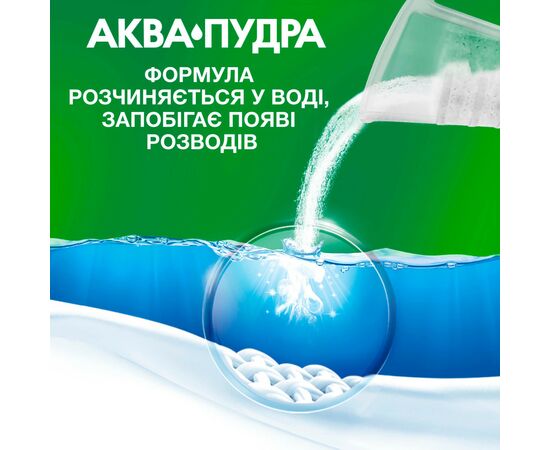 Стиральный порошок Ariel Аква-Пудра Touch of Lenor 8.1 кг (8006540536827), изображение 9 Стиральный порошок Ariel Аква-Пудра Touch of Lenor 8.1 кг (8006540536827), изображение 9