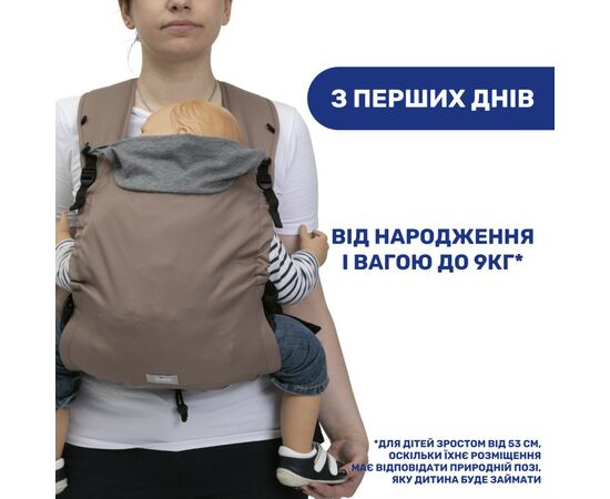 Рюкзак-переноска Chicco Skin Fit, бежевый (87032.77), изображение 3 Рюкзак-переноска Chicco Skin Fit, бежевый (87032.77), изображение 3