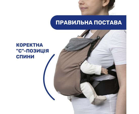 Рюкзак-переноска Chicco Skin Fit, бежевый (87032.77), изображение 5 Рюкзак-переноска Chicco Skin Fit, бежевый (87032.77), изображение 5