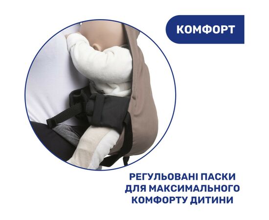 Рюкзак-переноска Chicco Skin Fit, бежевый (87032.77), изображение 8 Рюкзак-переноска Chicco Skin Fit, бежевый (87032.77), изображение 8