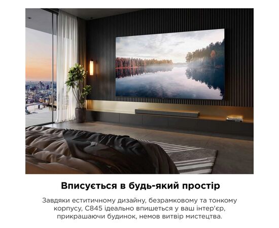 Телевизор TCL 65C845, изображение 7 Телевизор TCL 65C845, изображение 7