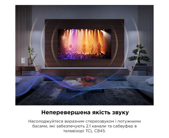 Телевизор TCL 65C845, изображение 8 Телевизор TCL 65C845, изображение 8