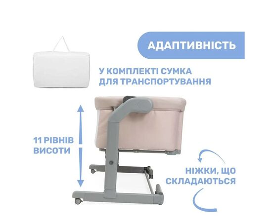 Кроватка Chicco Next2Me Magic Evo розовая (87041.02), изображение 10 Кроватка Chicco Next2Me Magic Evo розовая (87041.02), изображение 10