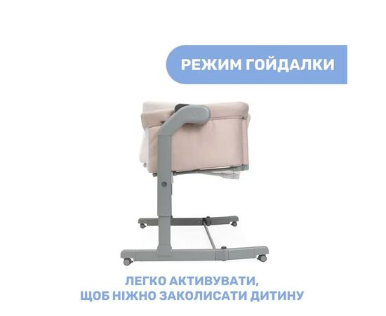 Кроватка Chicco Next2Me Magic Evo розовая (87041.02), изображение 11 Кроватка Chicco Next2Me Magic Evo розовая (87041.02), изображение 11