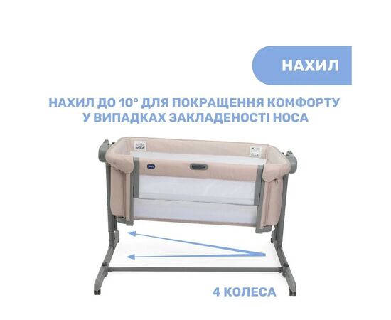 Кроватка Chicco Next2Me Magic Evo розовая (87041.02), изображение 9 Кроватка Chicco Next2Me Magic Evo розовая (87041.02), изображение 9