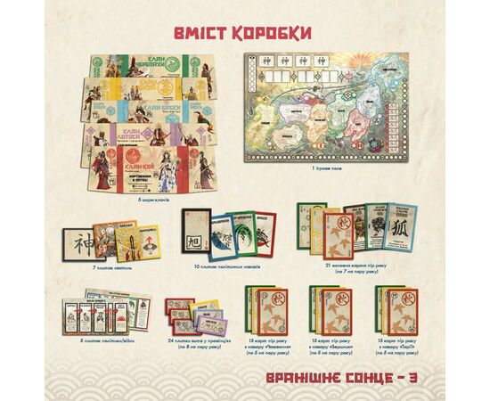 Настольная игра Rozum Утреннее Солнце (R016UA), изображение 10 Настольная игра Rozum Утреннее Солнце (R016UA), изображение 10