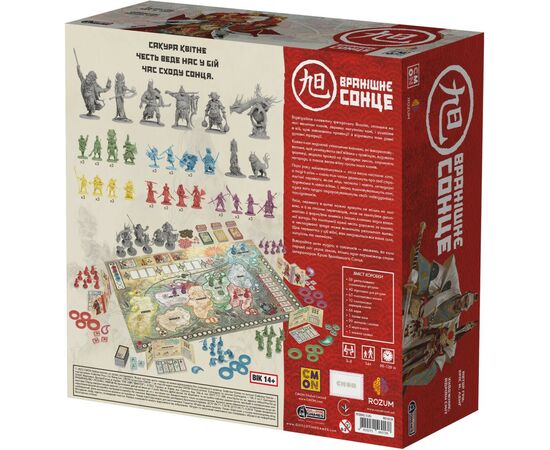 Настольная игра Rozum Утреннее Солнце (R016UA), изображение 12 Настольная игра Rozum Утреннее Солнце (R016UA), изображение 12