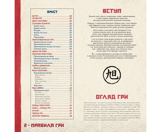 Настольная игра Rozum Утреннее Солнце (R016UA), изображение 9 Настольная игра Rozum Утреннее Солнце (R016UA), изображение 9