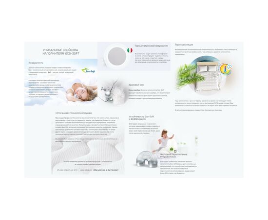 Одеяло MirSon антиаллергенная Eco Eco-Soft 808 Лето 220x240 см (2200000621023), изображение 4