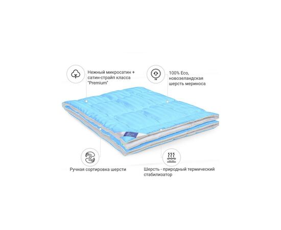 Одеяло MirSon шерстяное №1355 Valentino Hand Made Демисезонное 110x140 см (2200001531697), изображение 2 Одеяло MirSon шерстяное №1355 Valentino Hand Made Демисезонное 110x140 см (2200001531697), изображение 2