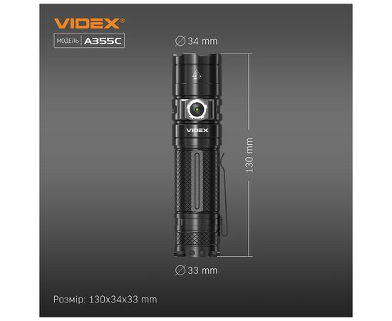 Фонарь Videx VLF-A355C 4000Lm 5000K (VLF-A355C), изображение 10 Фонарь Videx VLF-A355C 4000Lm 5000K (VLF-A355C), изображение 10
