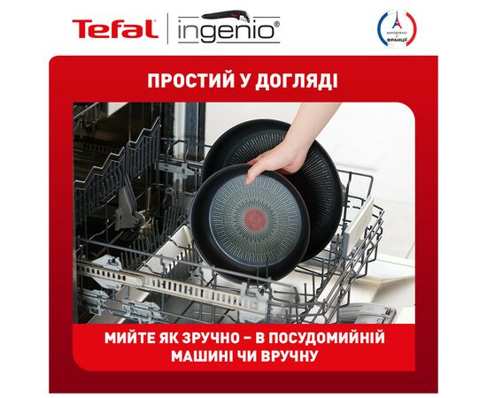 Набор посуды Tefal Ingenio Unlimited 3 предмети (L7638942), изображение 10 Набор посуды Tefal Ingenio Unlimited 3 предмети (L7638942), изображение 10